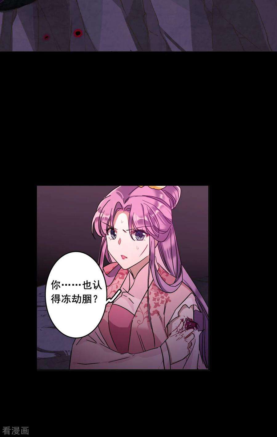 上国赋之千堆雪157话 故人归来4