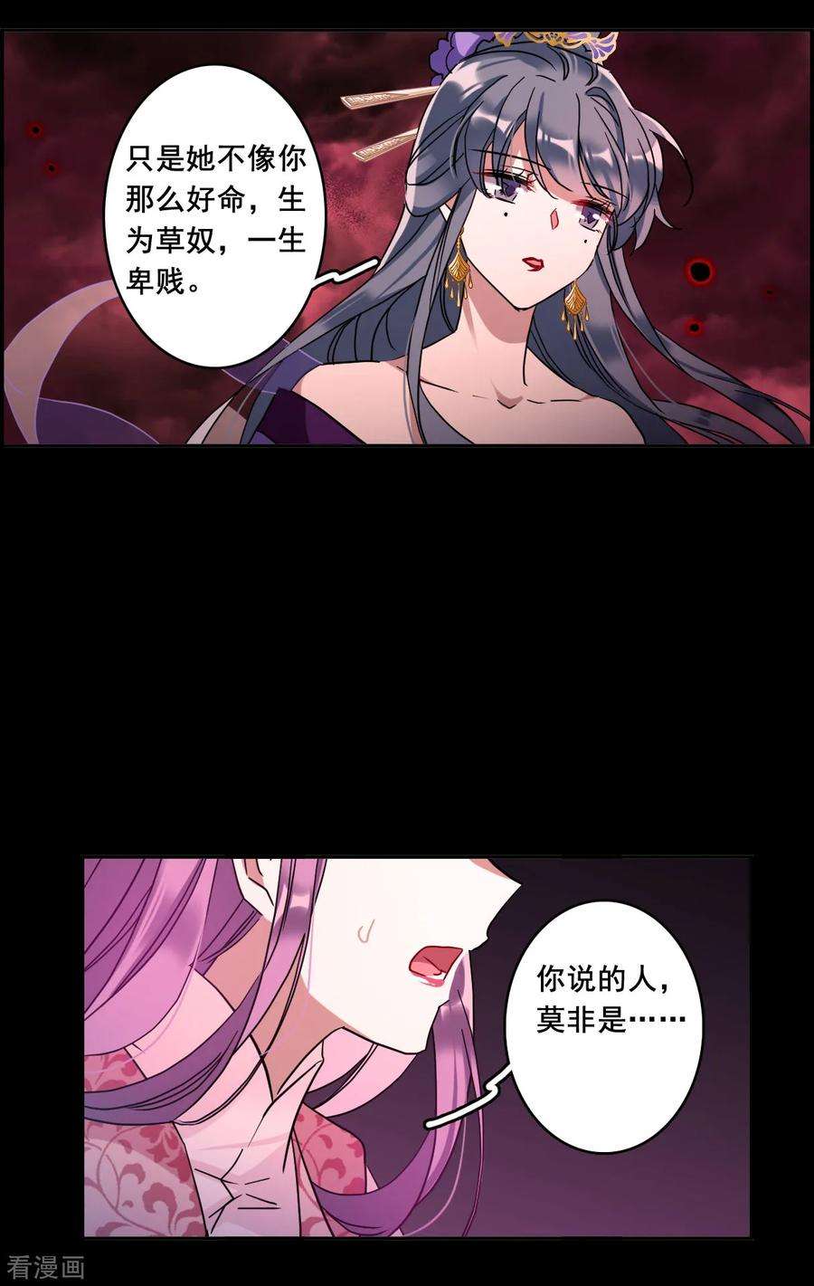 上国赋之千堆雪157话 故人归来4