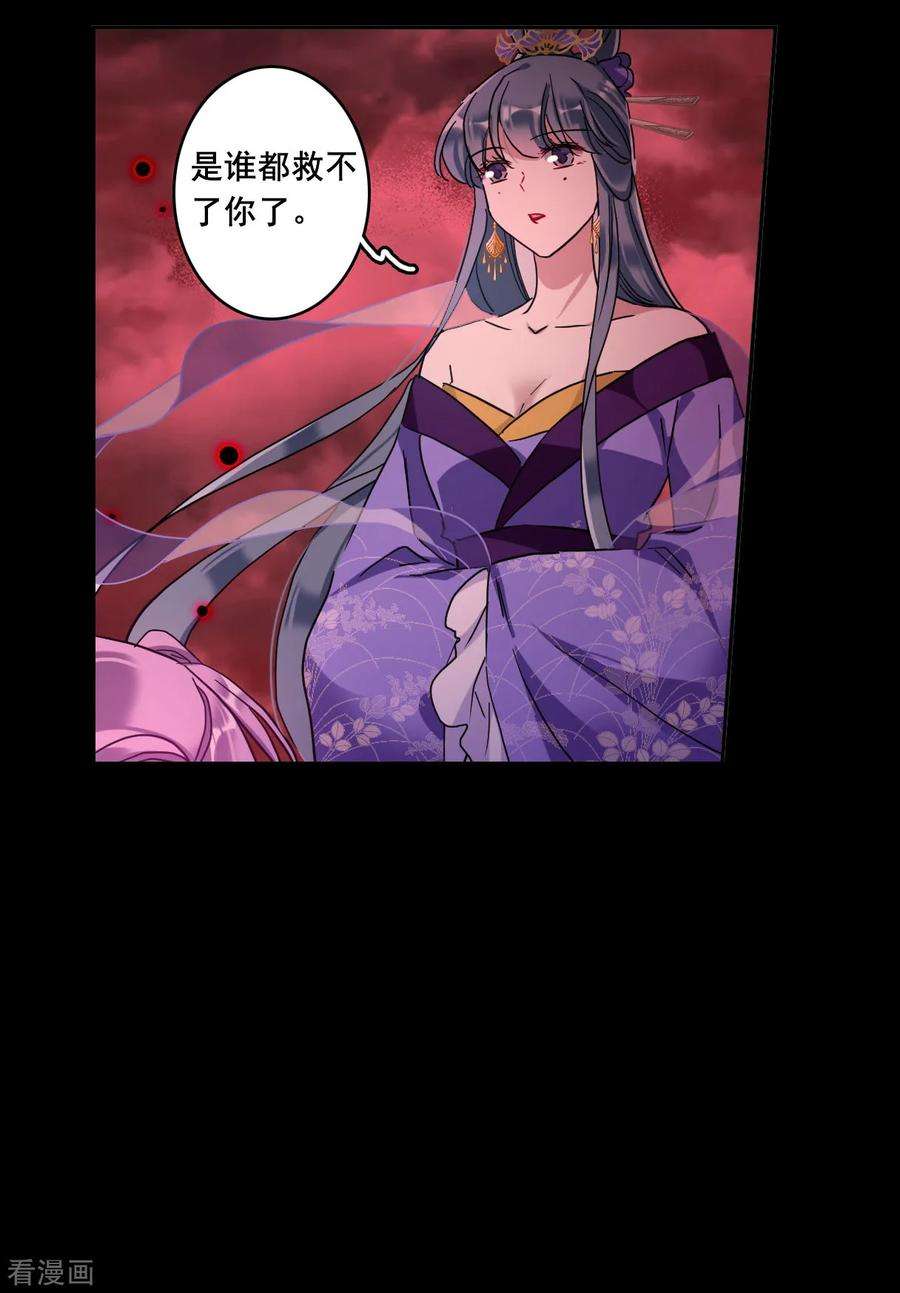 上国赋之千堆雪157话 故人归来4