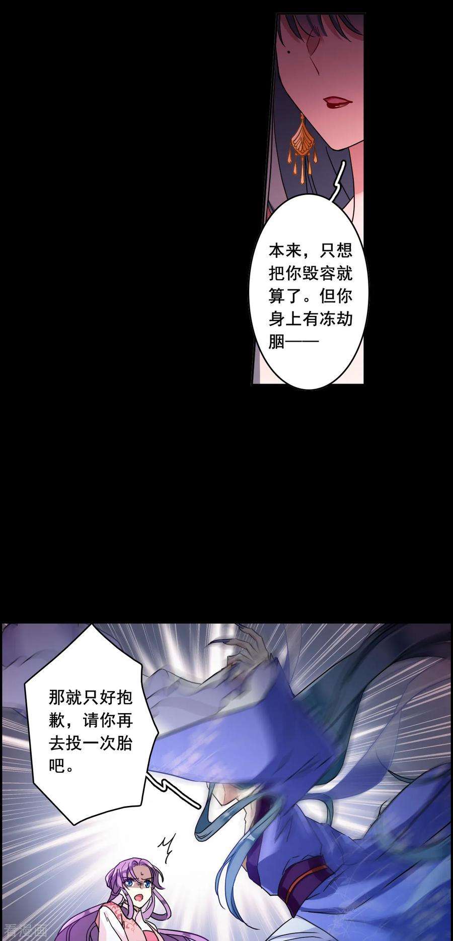 上国赋之千堆雪157话 故人归来4