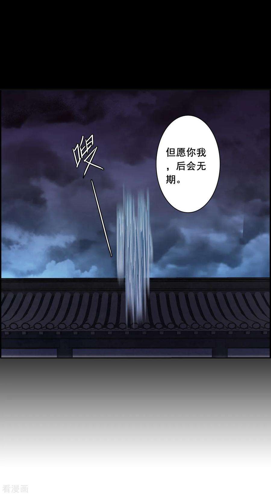 上国赋之千堆雪158话 故人归来5
