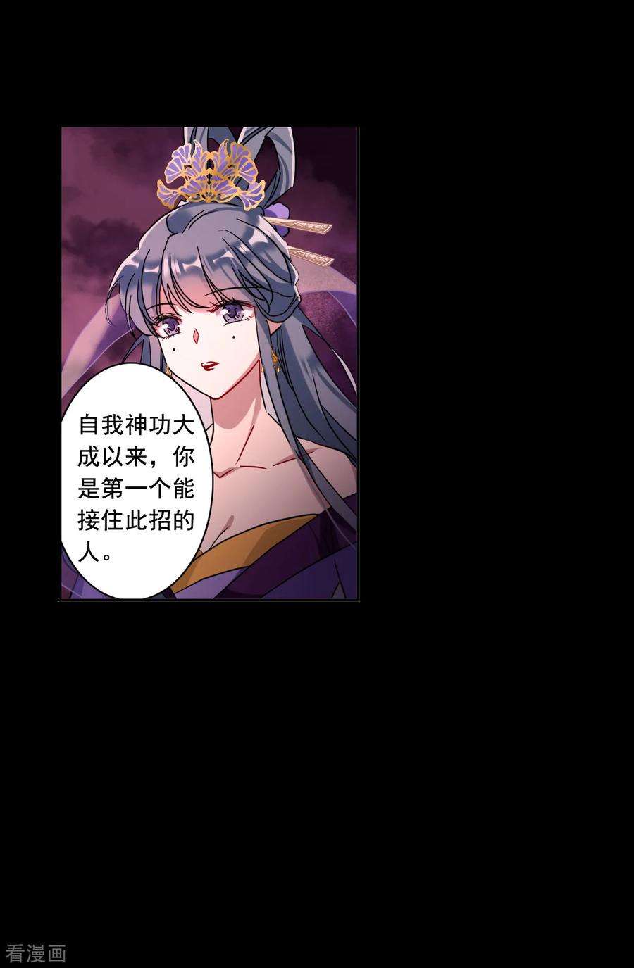 上国赋之千堆雪158话 故人归来5