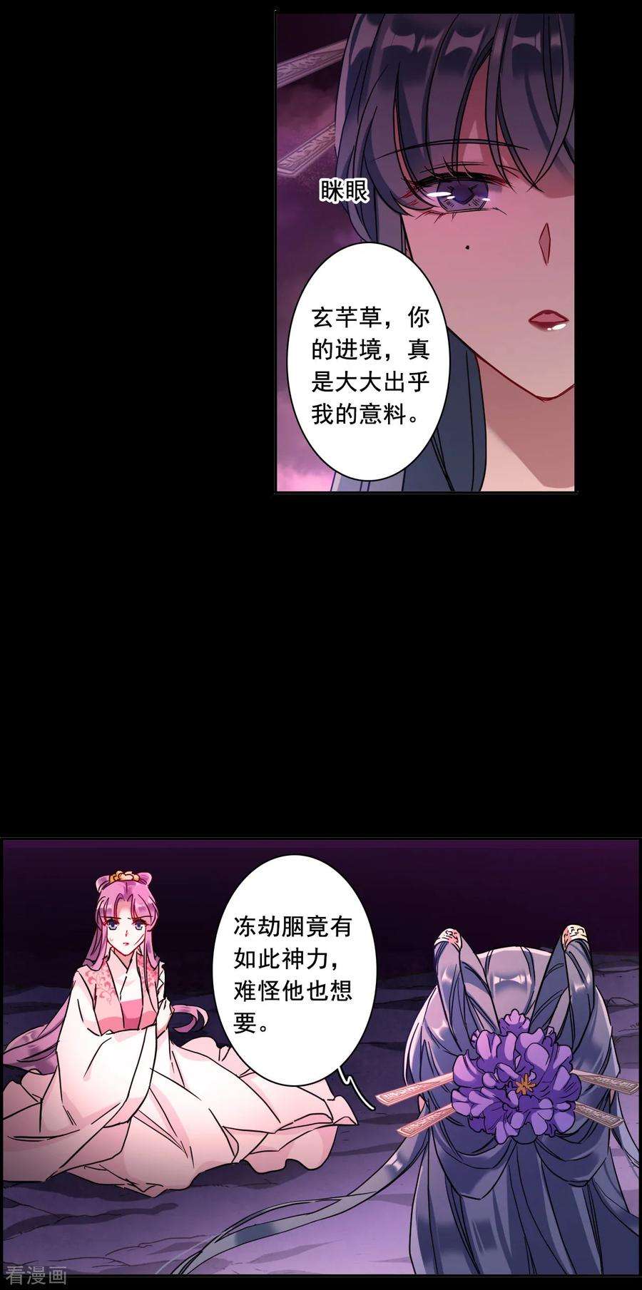 上国赋之千堆雪158话 故人归来5