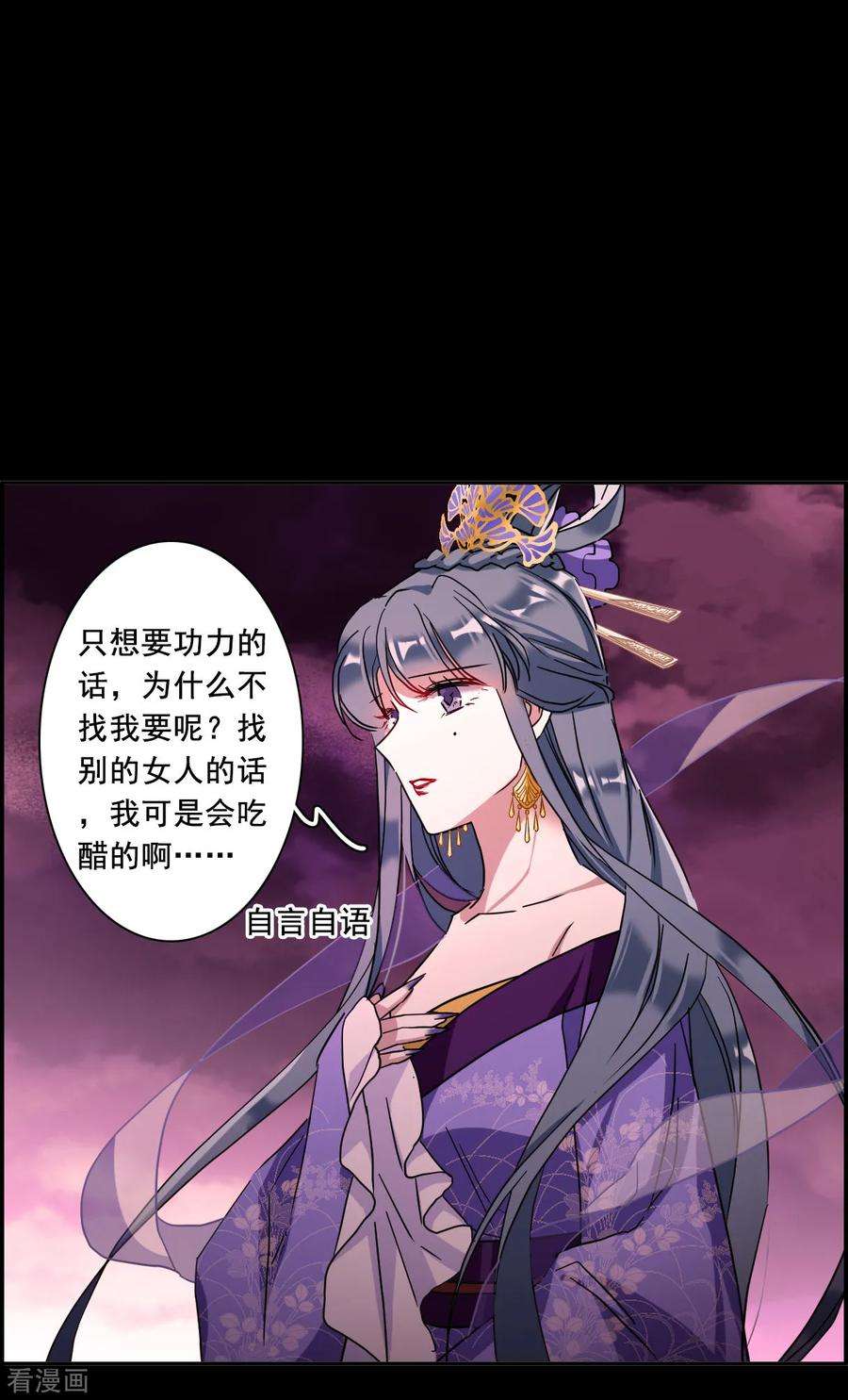 上国赋之千堆雪158话 故人归来5
