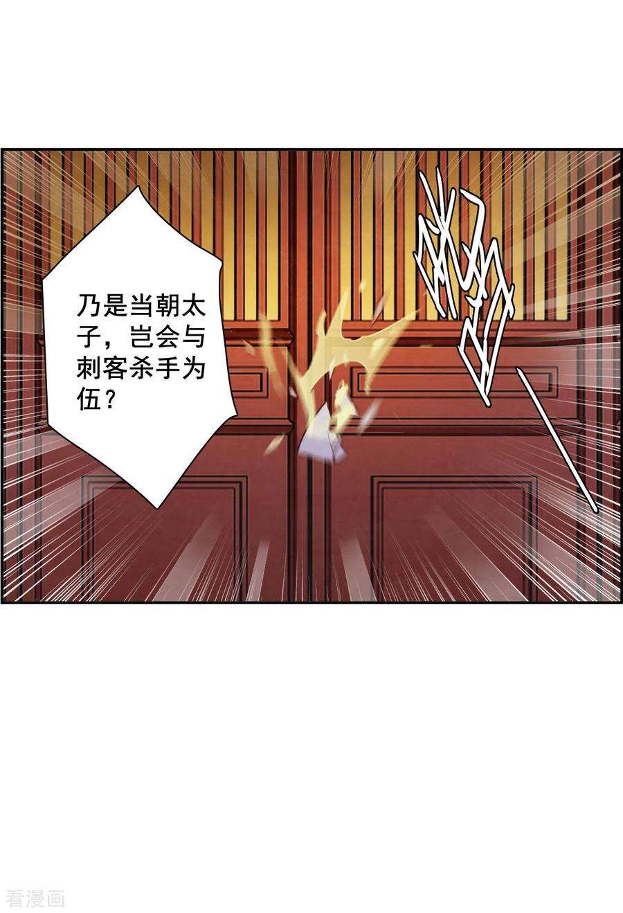 上国赋之千堆雪159话 良机1