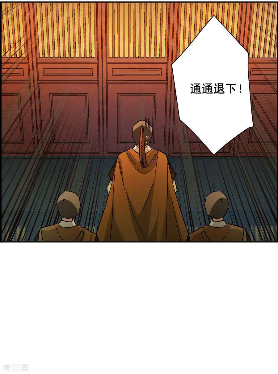 上国赋之千堆雪159话 良机1