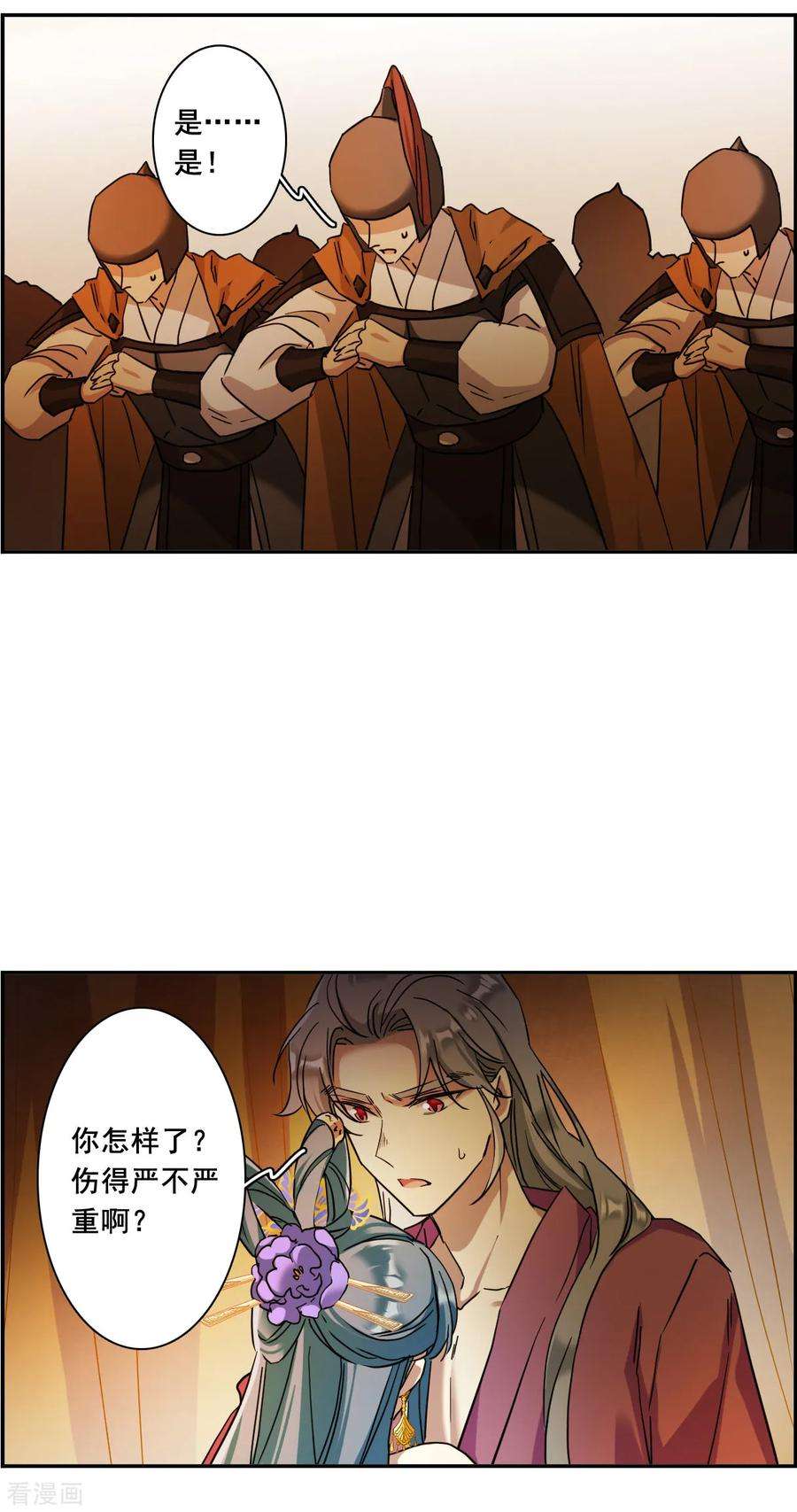 上国赋之千堆雪159话 良机1