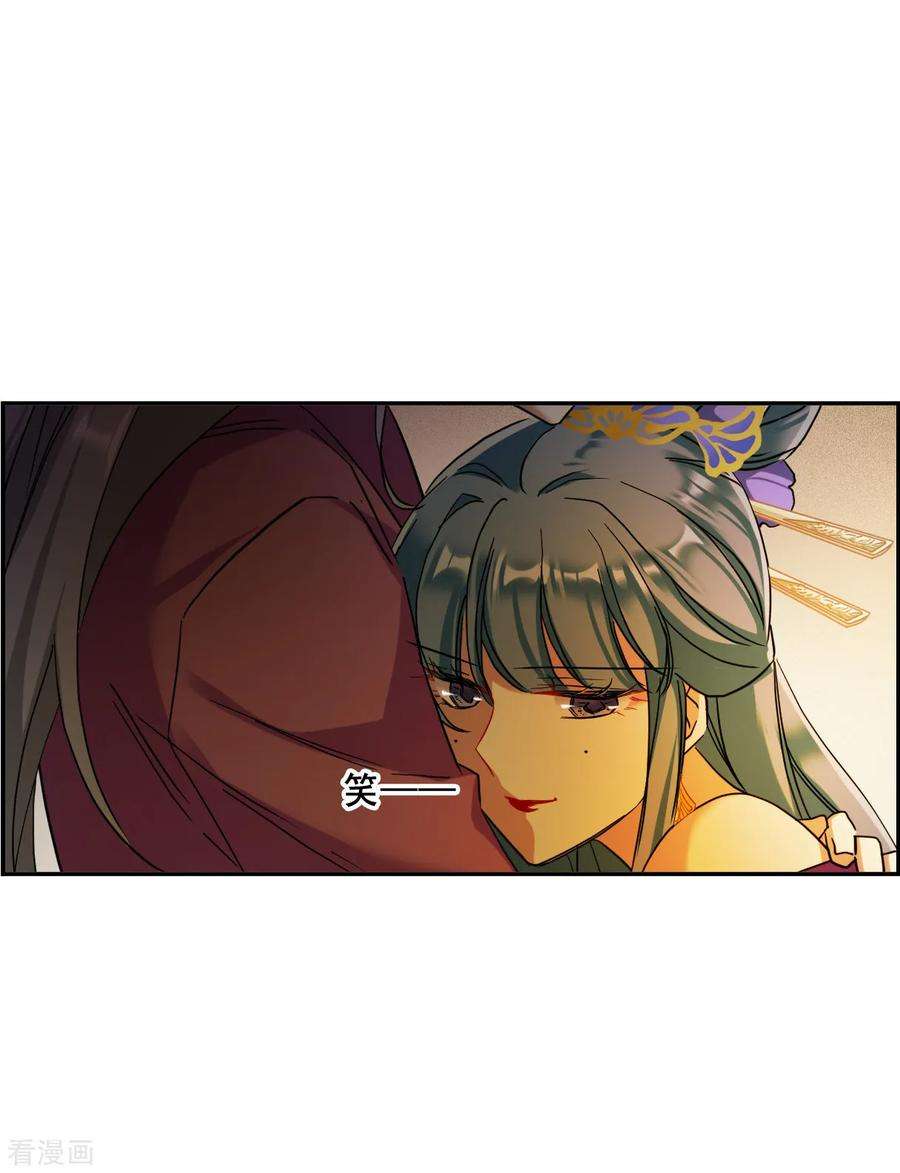 上国赋之千堆雪159话 良机1