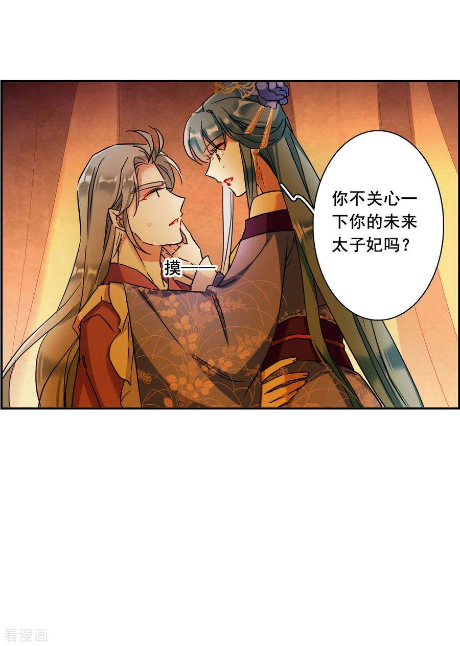 上国赋之千堆雪159话 良机1