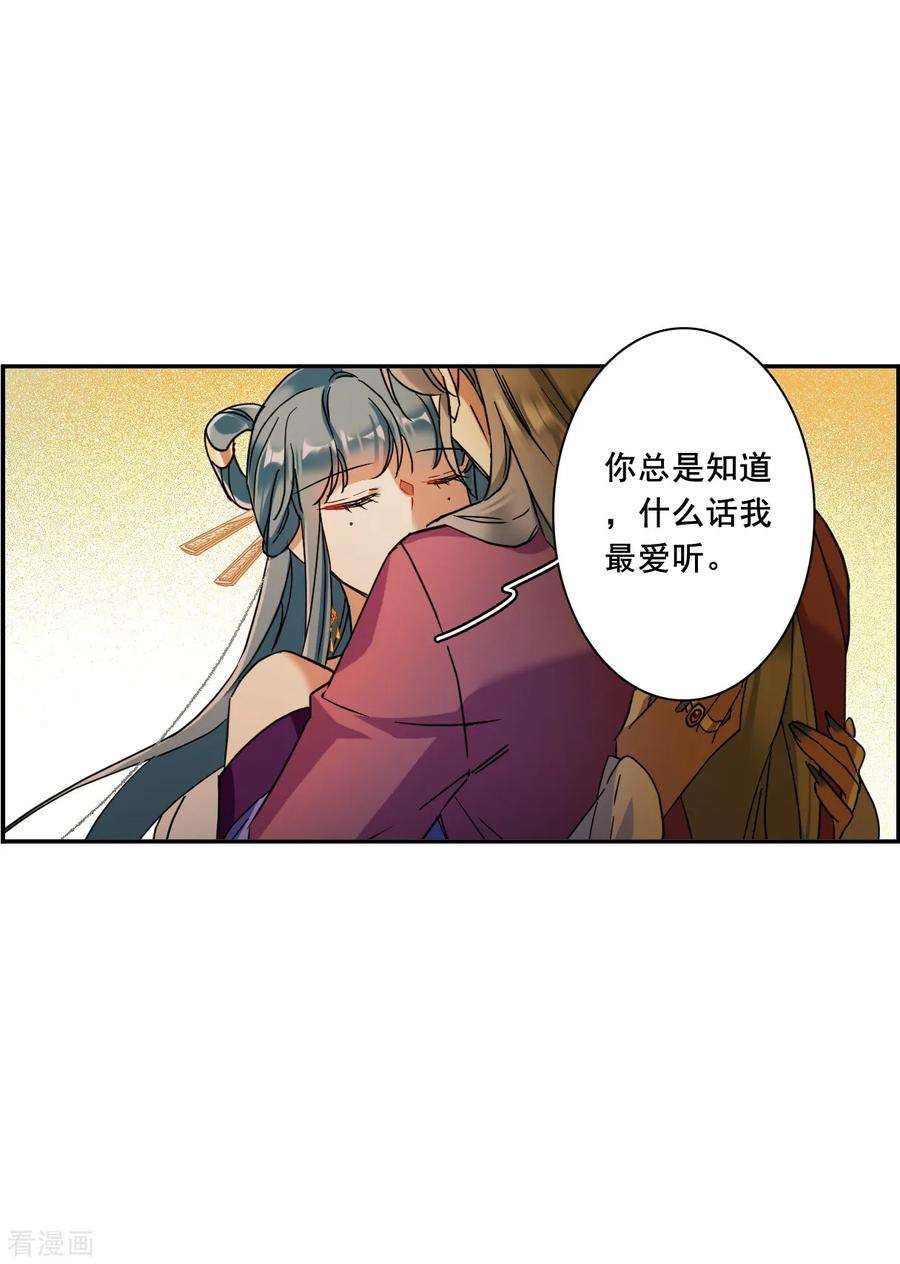 上国赋之千堆雪159话 良机1