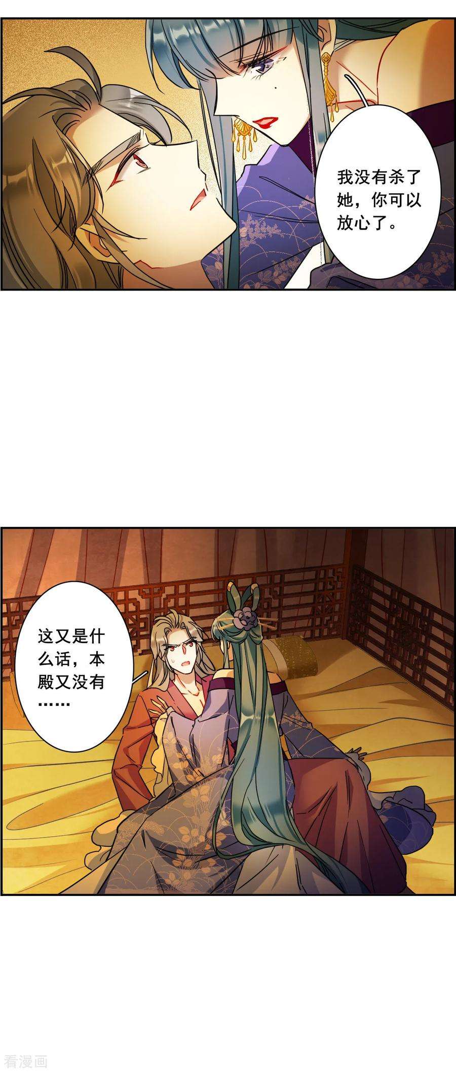 上国赋之千堆雪159话 良机1