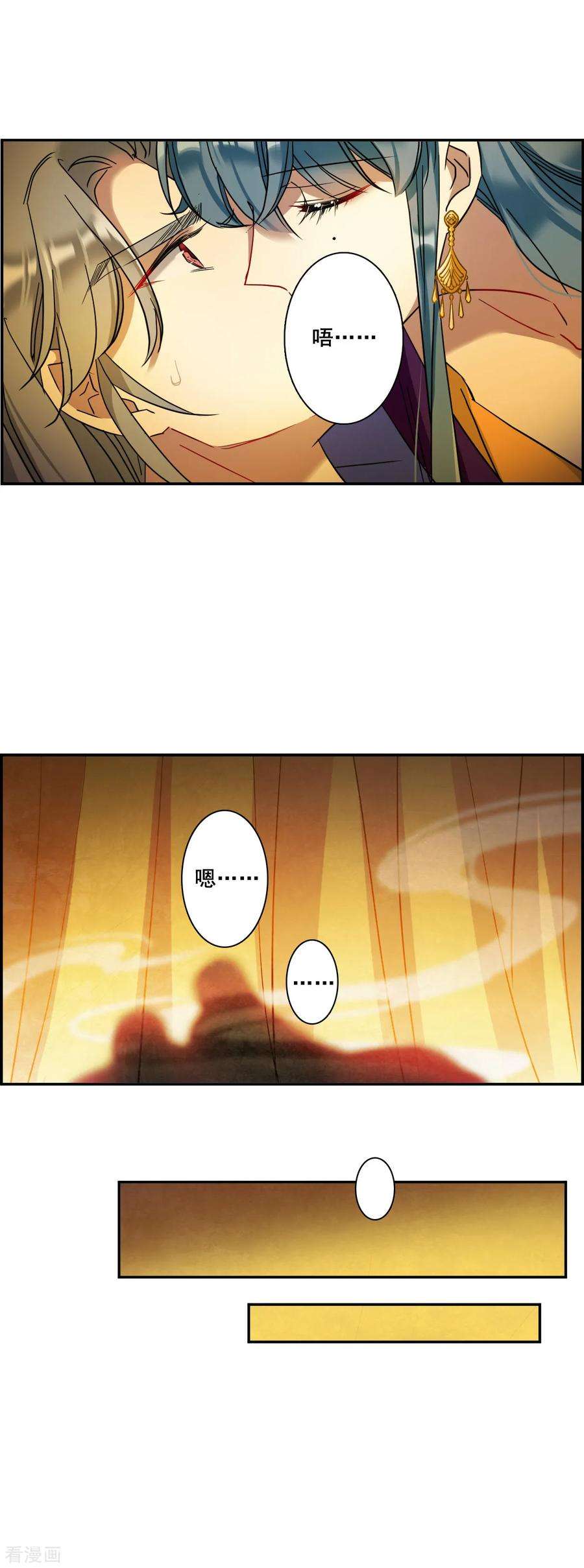 上国赋之千堆雪159话 良机1