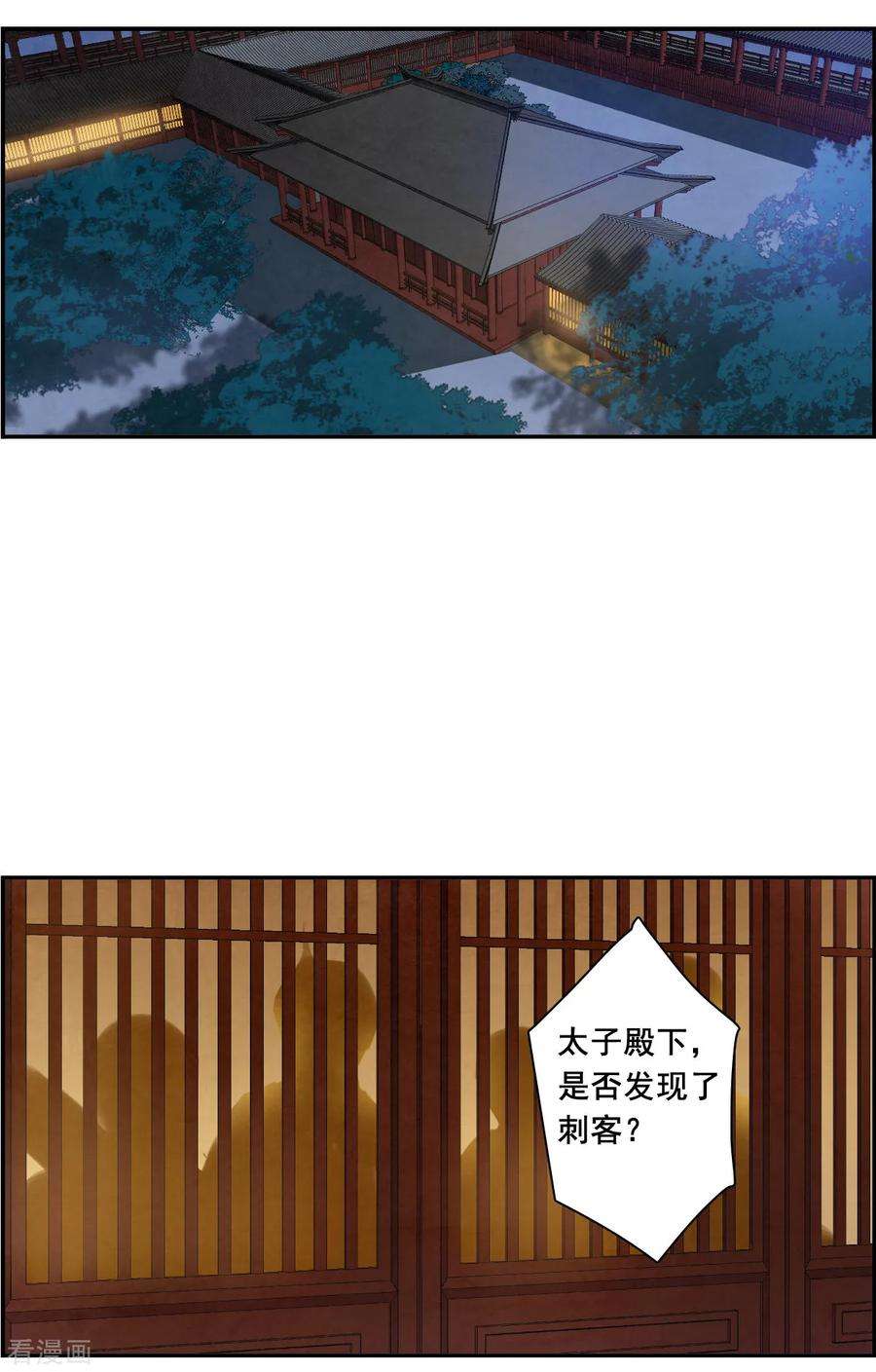 上国赋之千堆雪159话 良机1