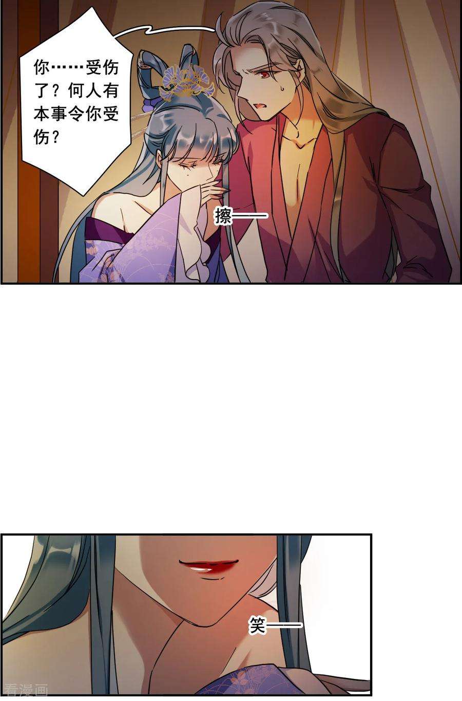 上国赋之千堆雪159话 良机1