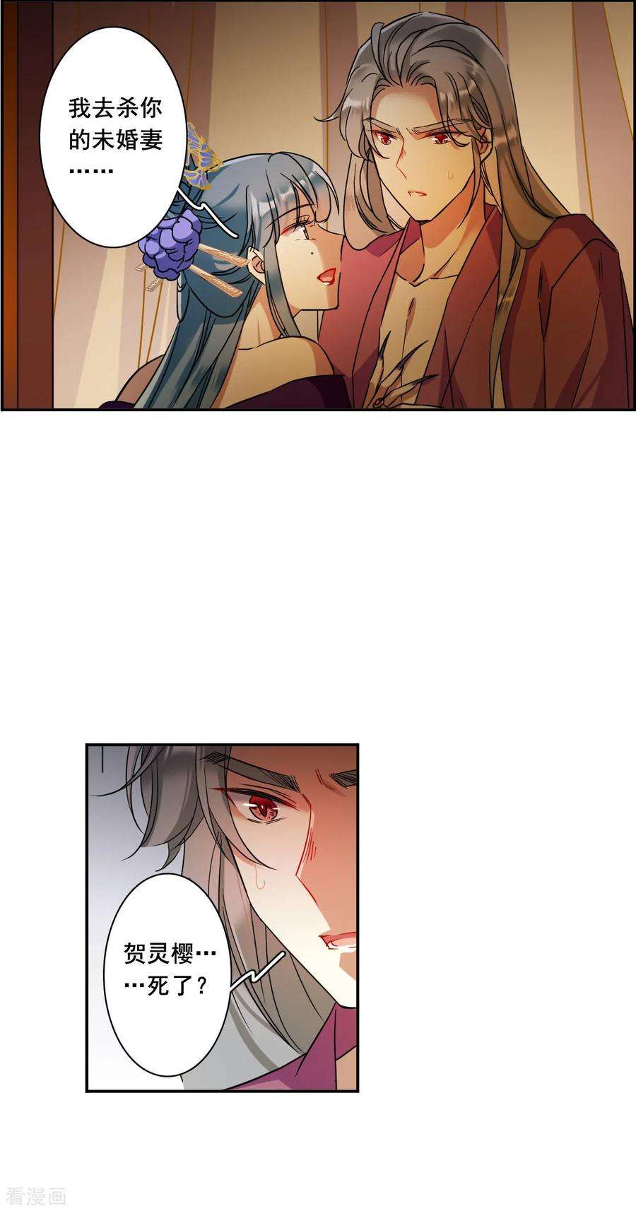 上国赋之千堆雪159话 良机1