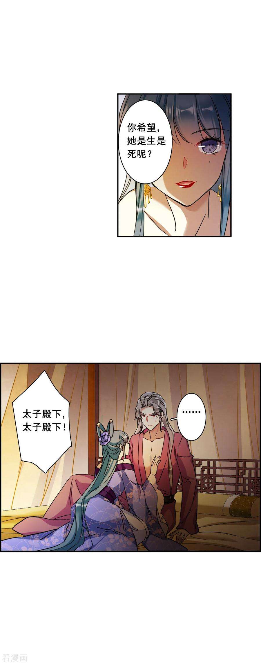 上国赋之千堆雪159话 良机1