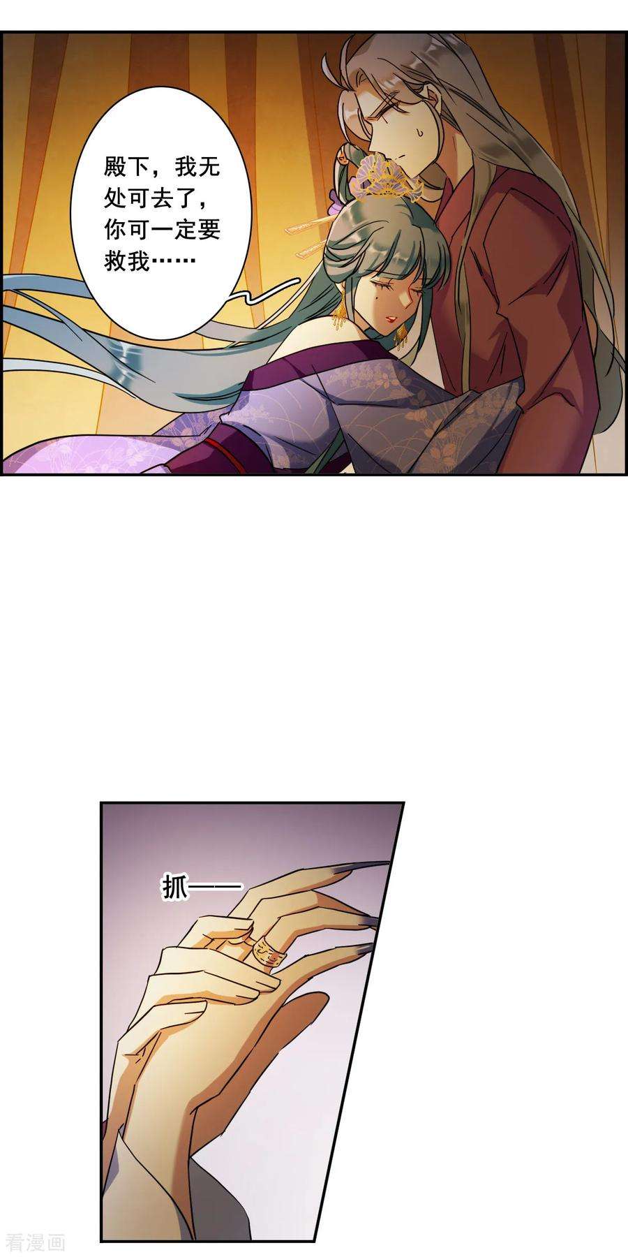 上国赋之千堆雪159话 良机1