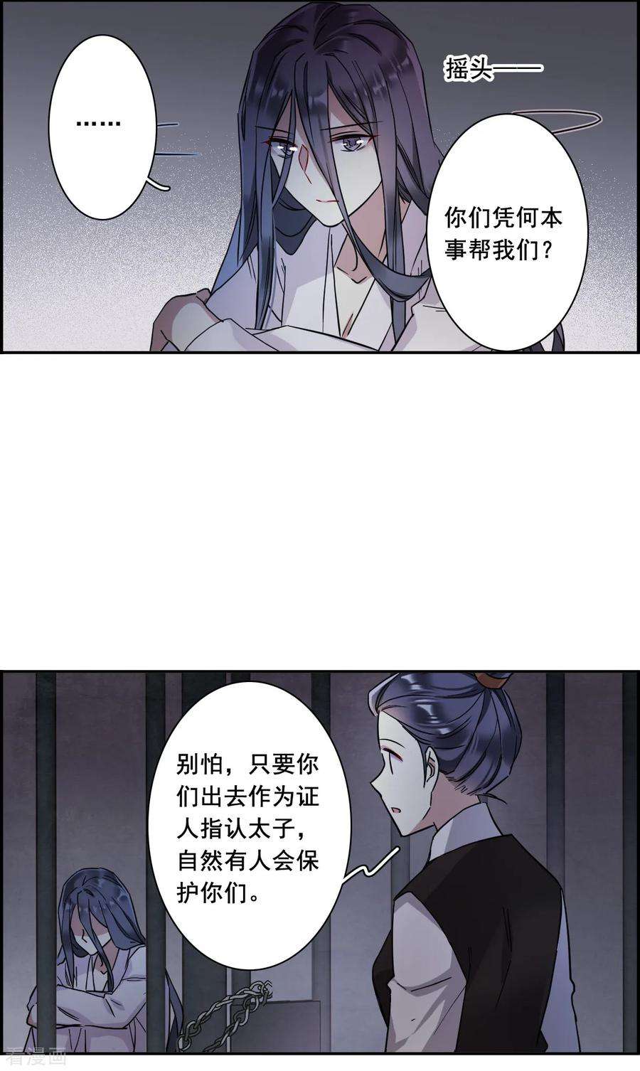 上国赋之千堆雪160话 良机2