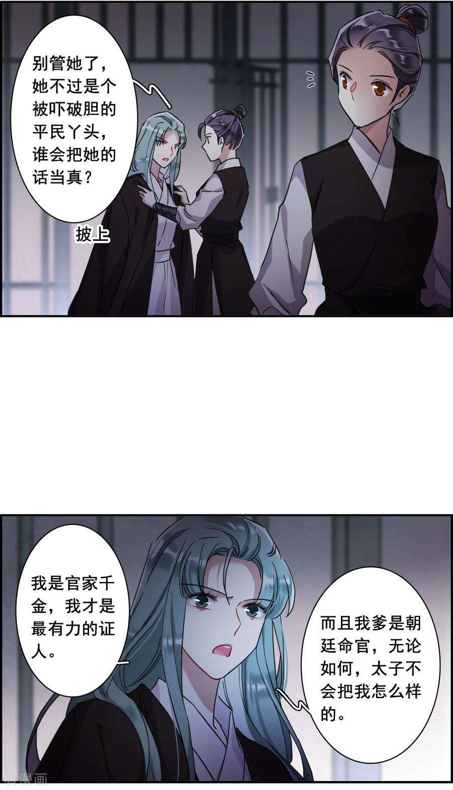 上国赋之千堆雪160话 良机2