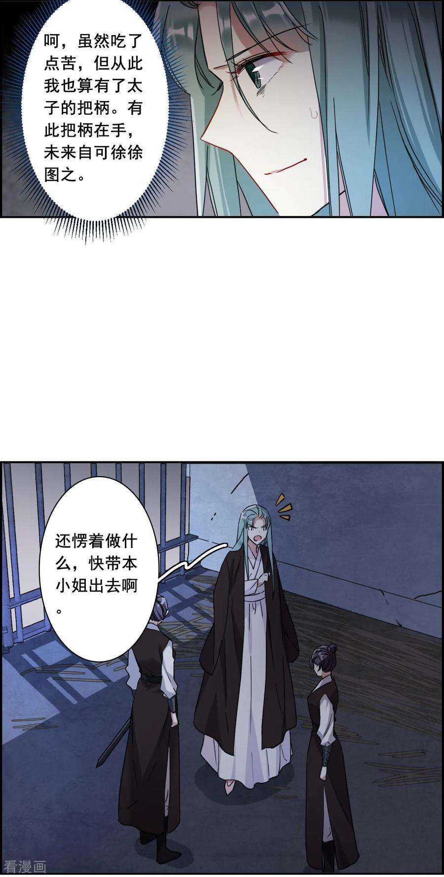 上国赋之千堆雪160话 良机2