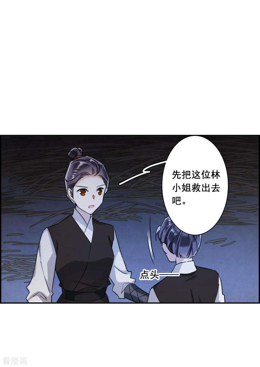 上国赋之千堆雪160话 良机2