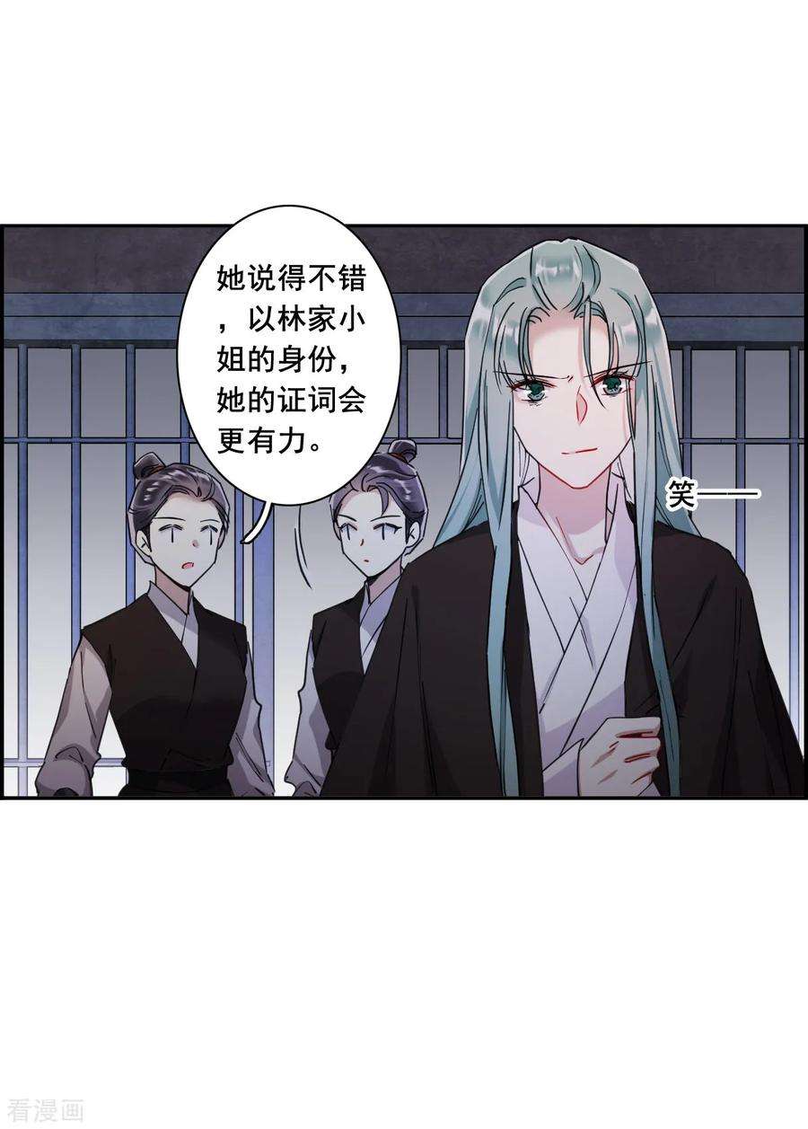 上国赋之千堆雪160话 良机2