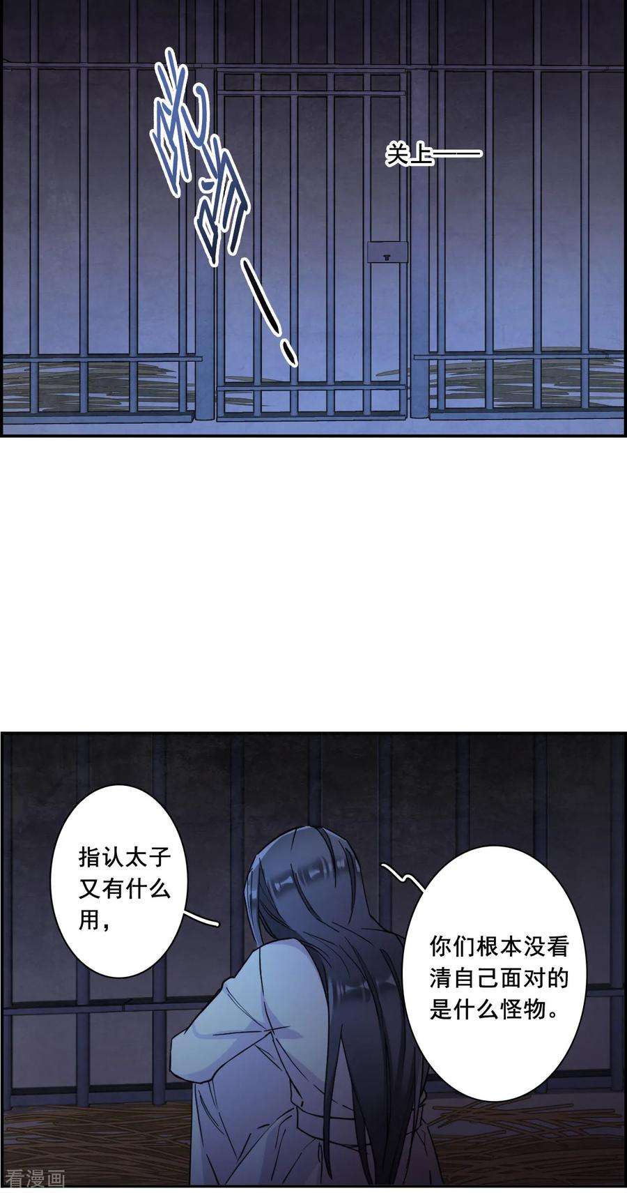 上国赋之千堆雪160话 良机2