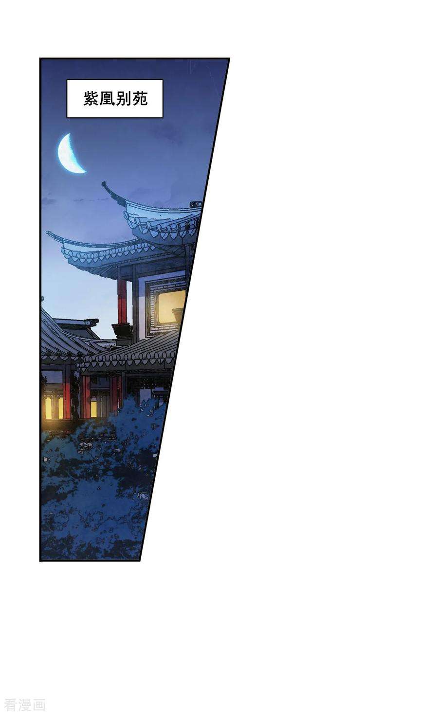 上国赋之千堆雪160话 良机2