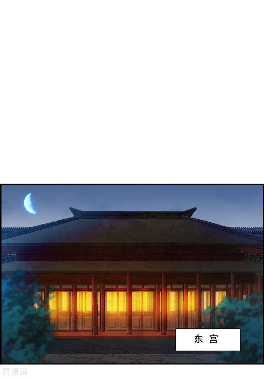 上国赋之千堆雪160话 良机2