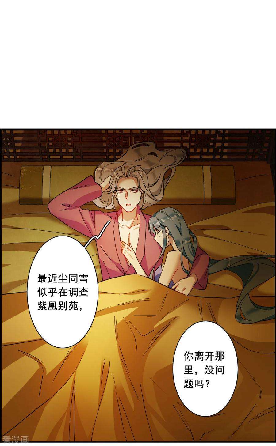 上国赋之千堆雪160话 良机2