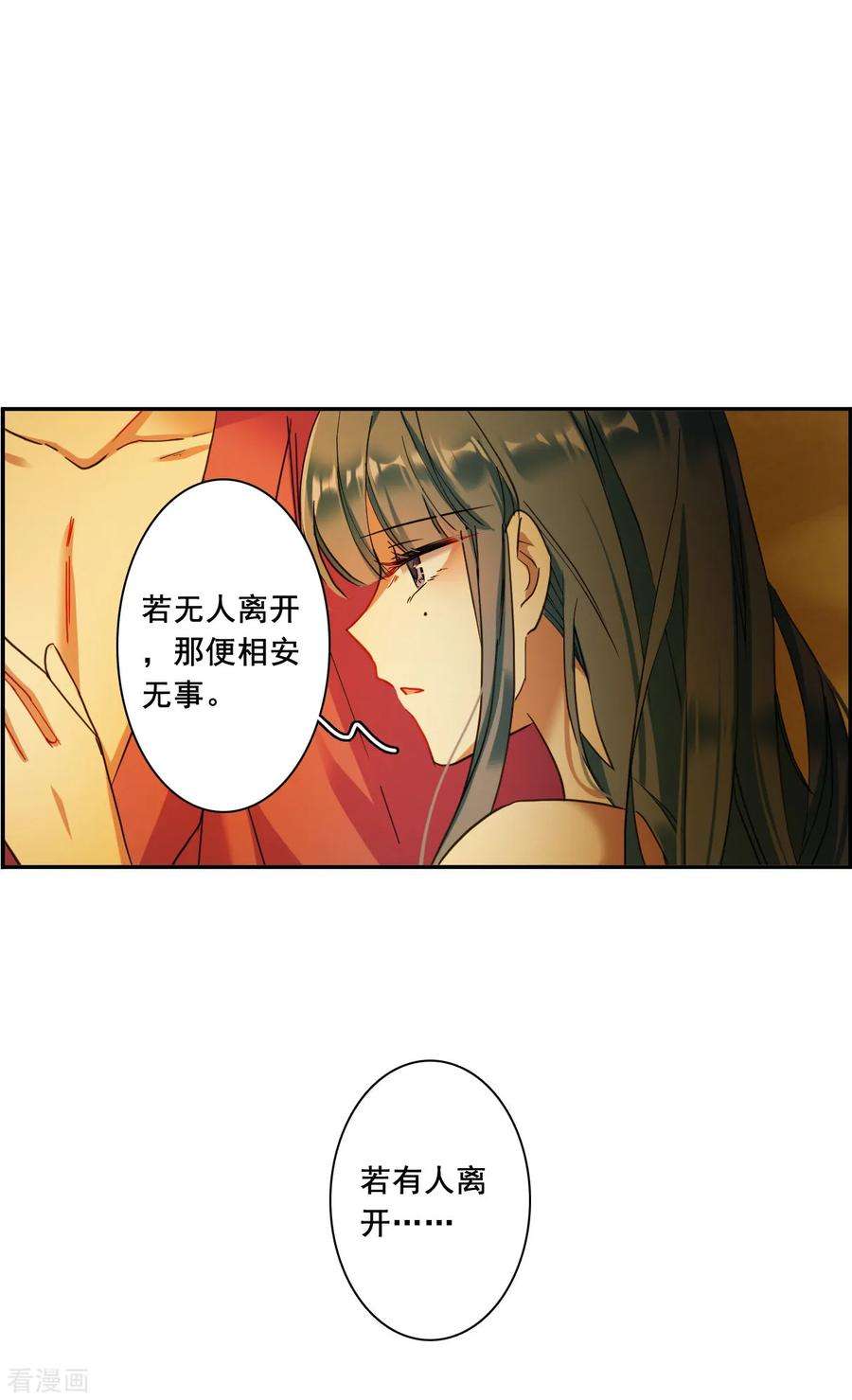 上国赋之千堆雪160话 良机2