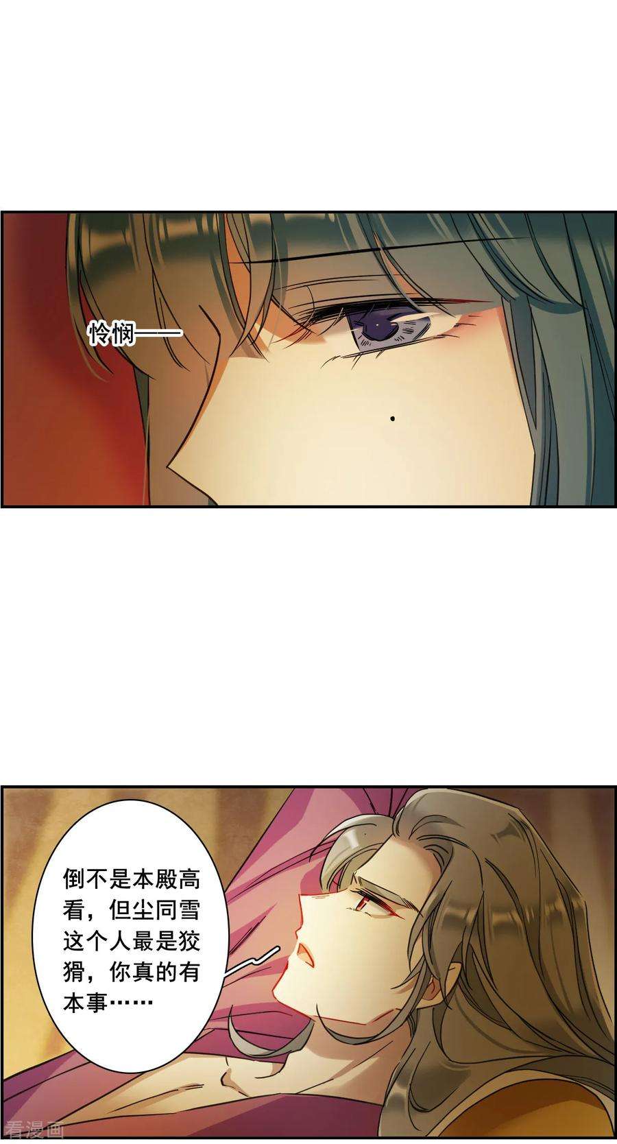 上国赋之千堆雪160话 良机2