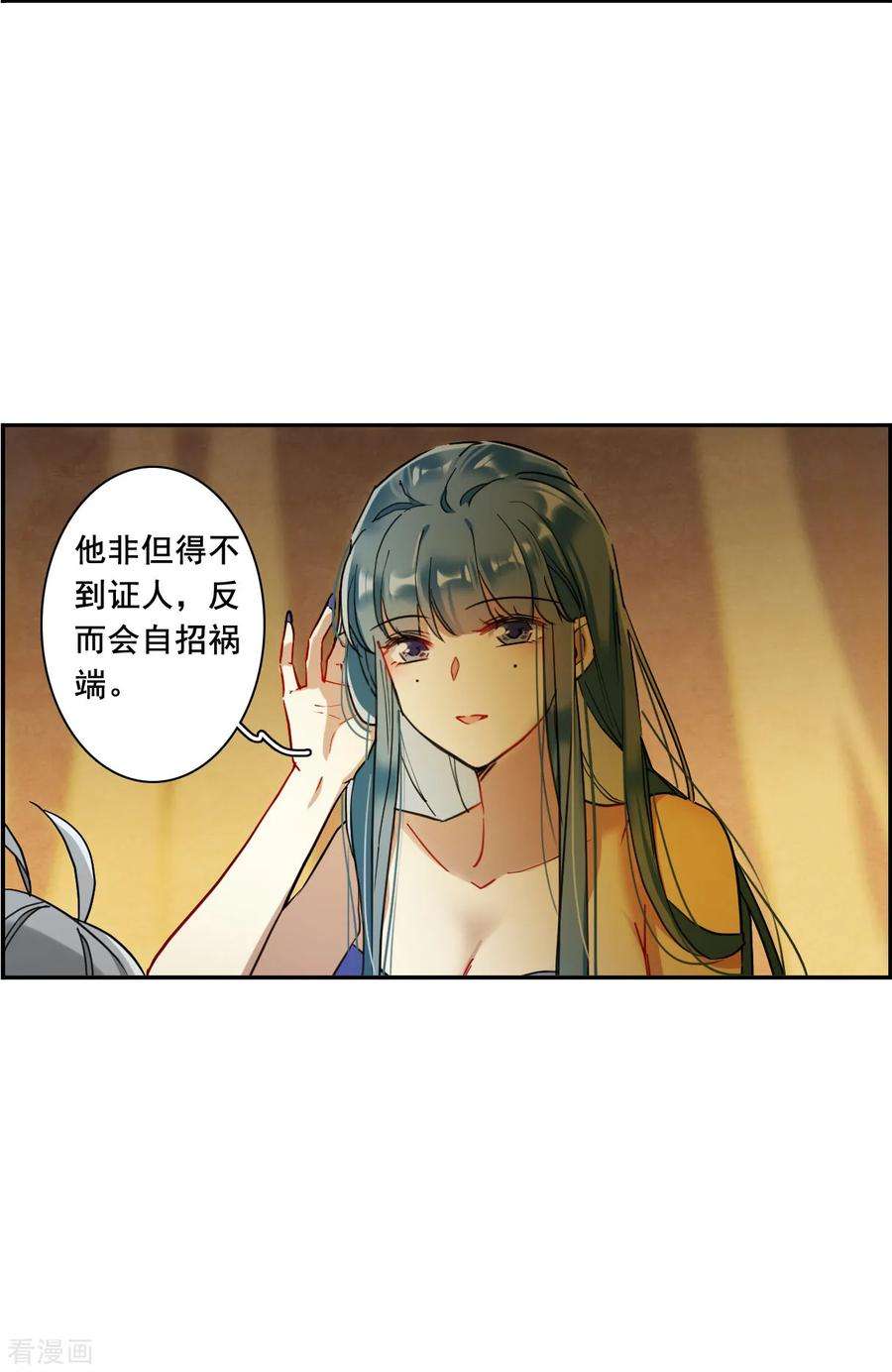 上国赋之千堆雪160话 良机2