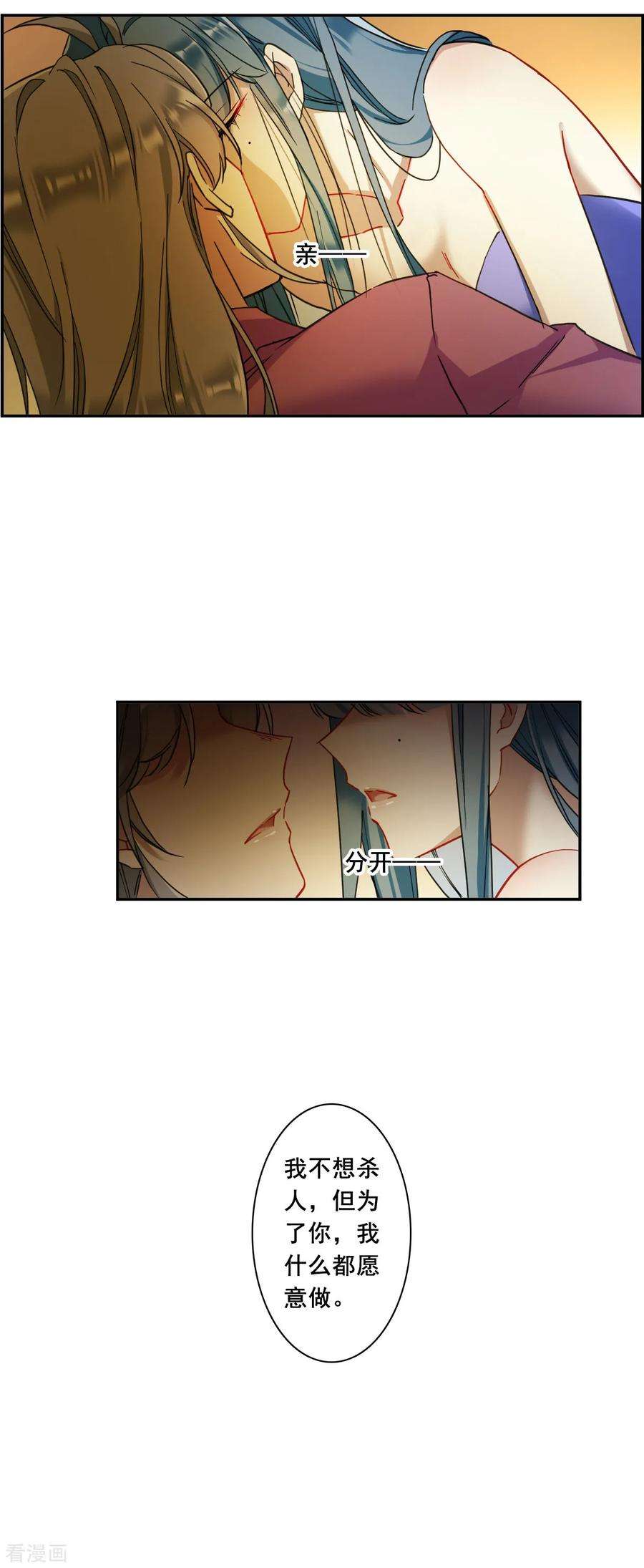 上国赋之千堆雪160话 良机2