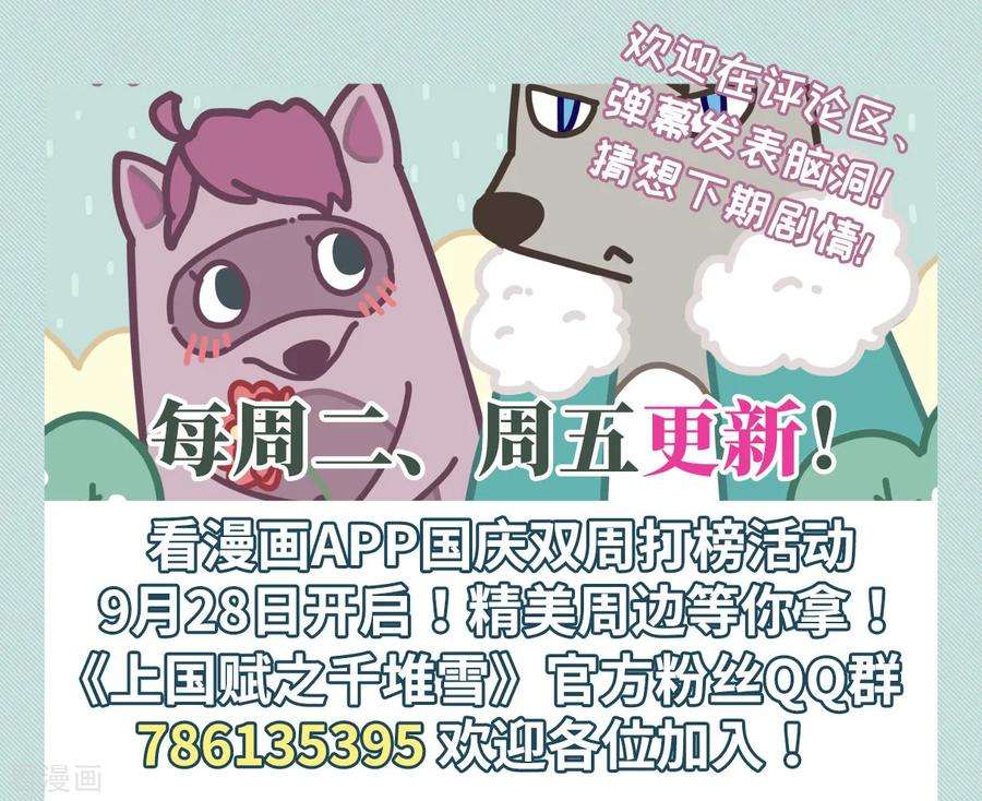 上国赋之千堆雪160话 良机2