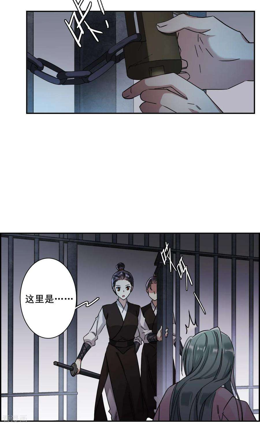 上国赋之千堆雪160话 良机2