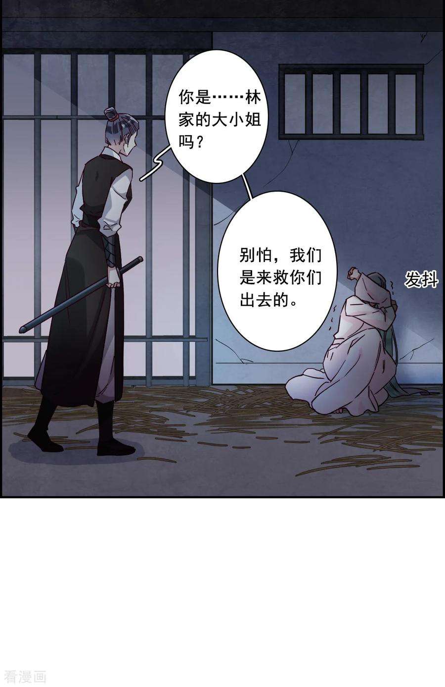 上国赋之千堆雪160话 良机2