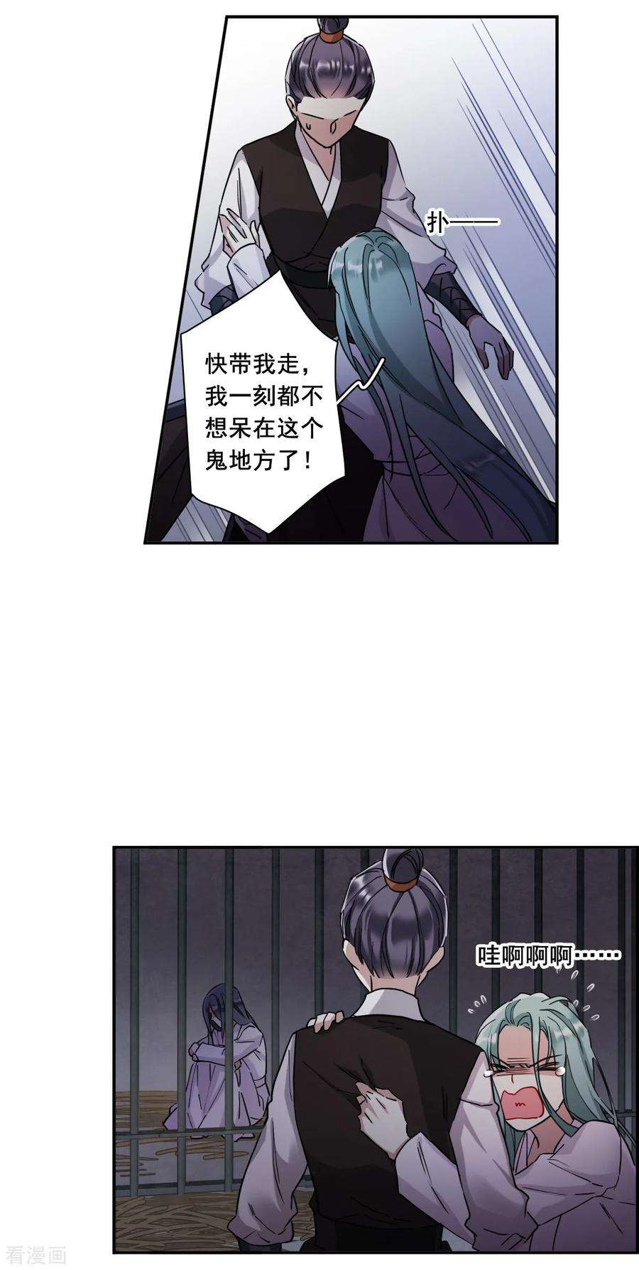 上国赋之千堆雪160话 良机2