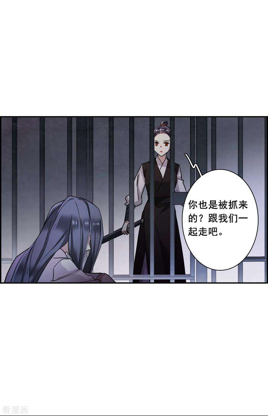 上国赋之千堆雪160话 良机2