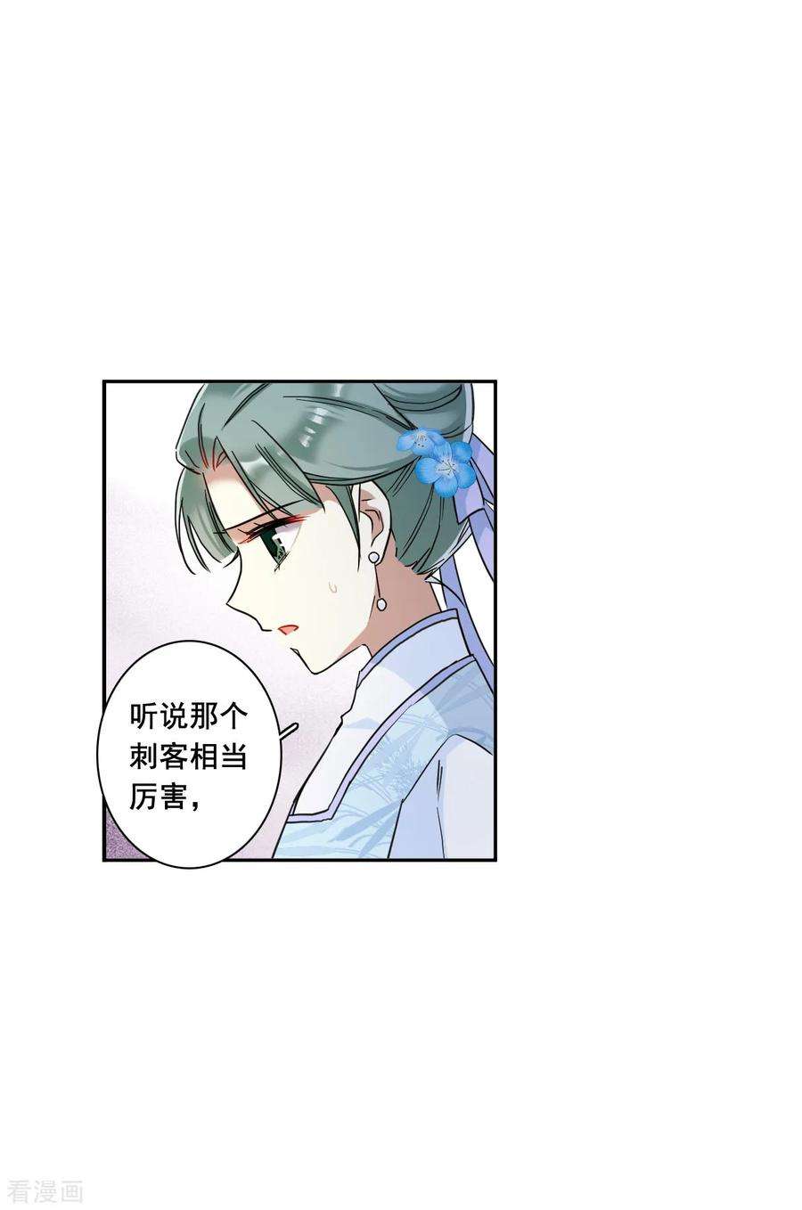 上国赋之千堆雪161话 良机3