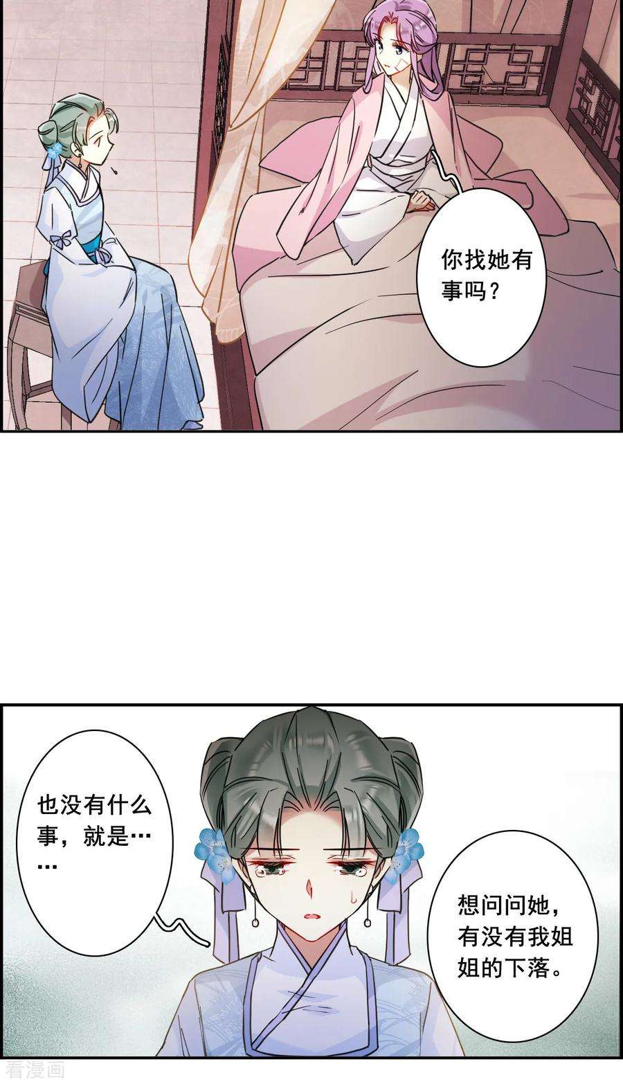 上国赋之千堆雪161话 良机3