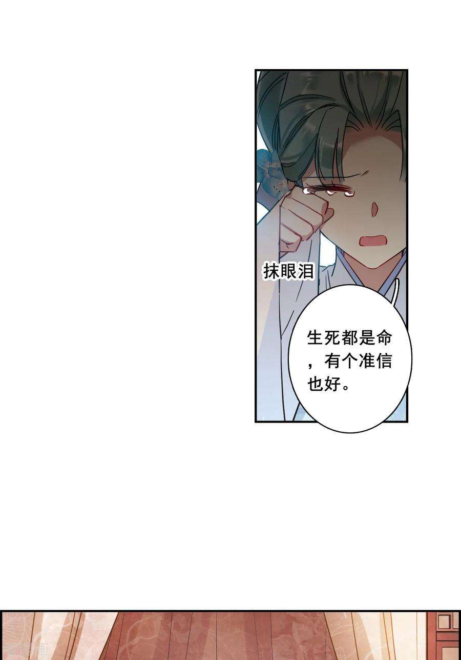 上国赋之千堆雪161话 良机3