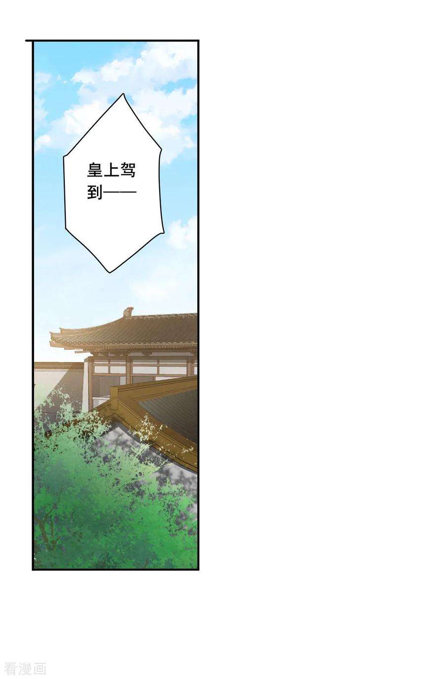 上国赋之千堆雪162话 良机4