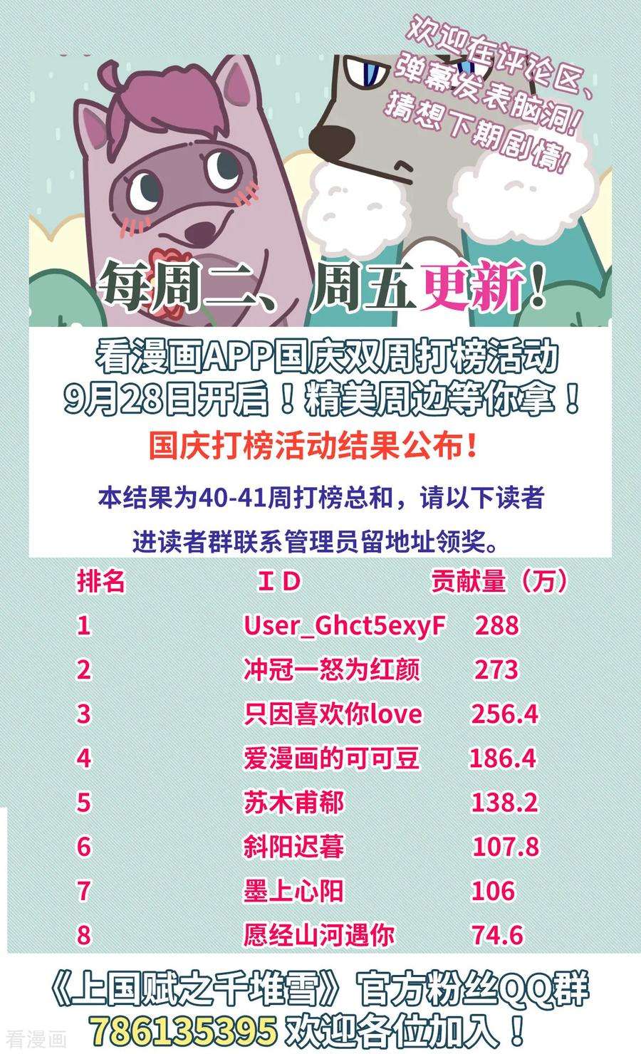上国赋之千堆雪162话 良机4