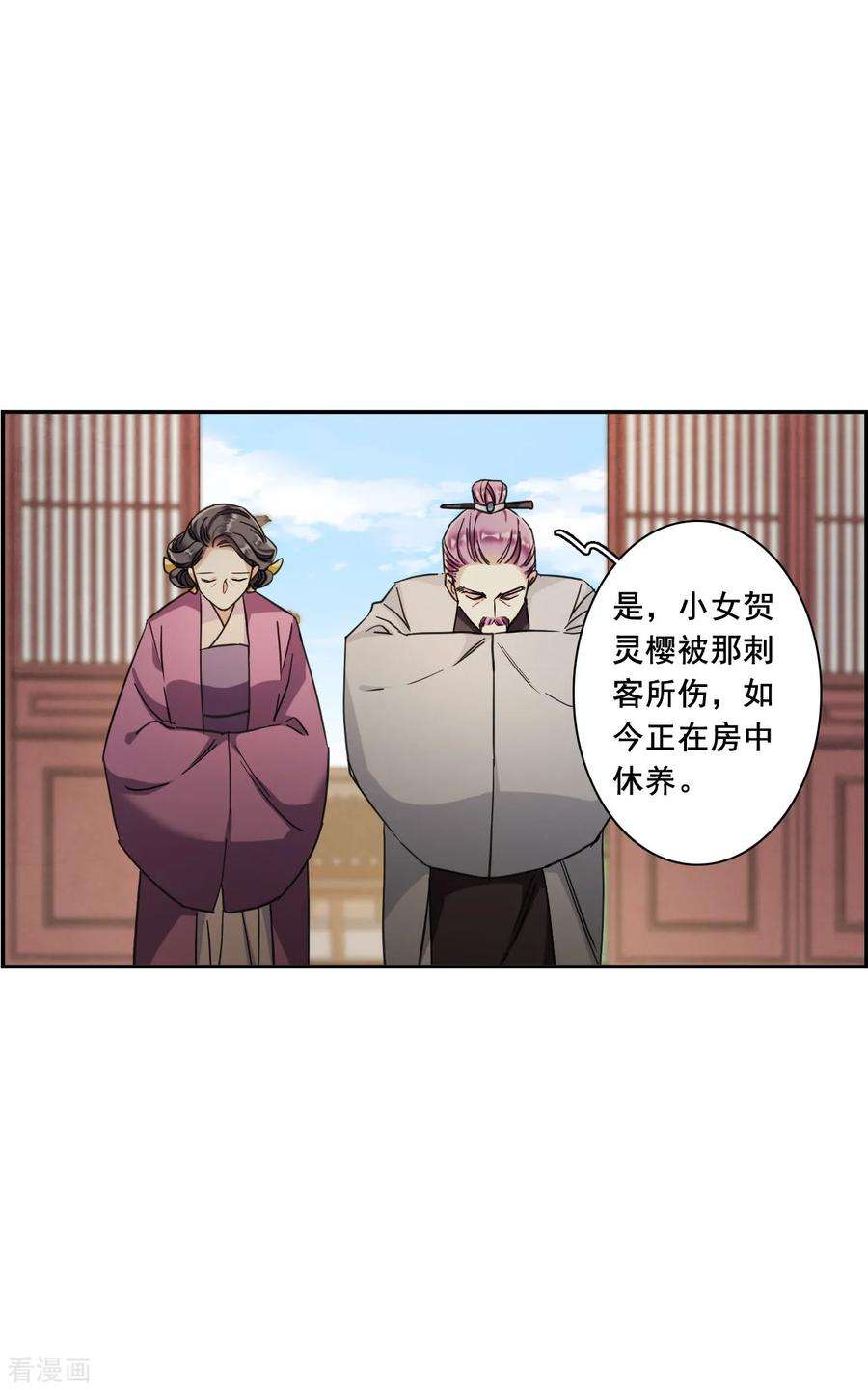 上国赋之千堆雪162话 良机4