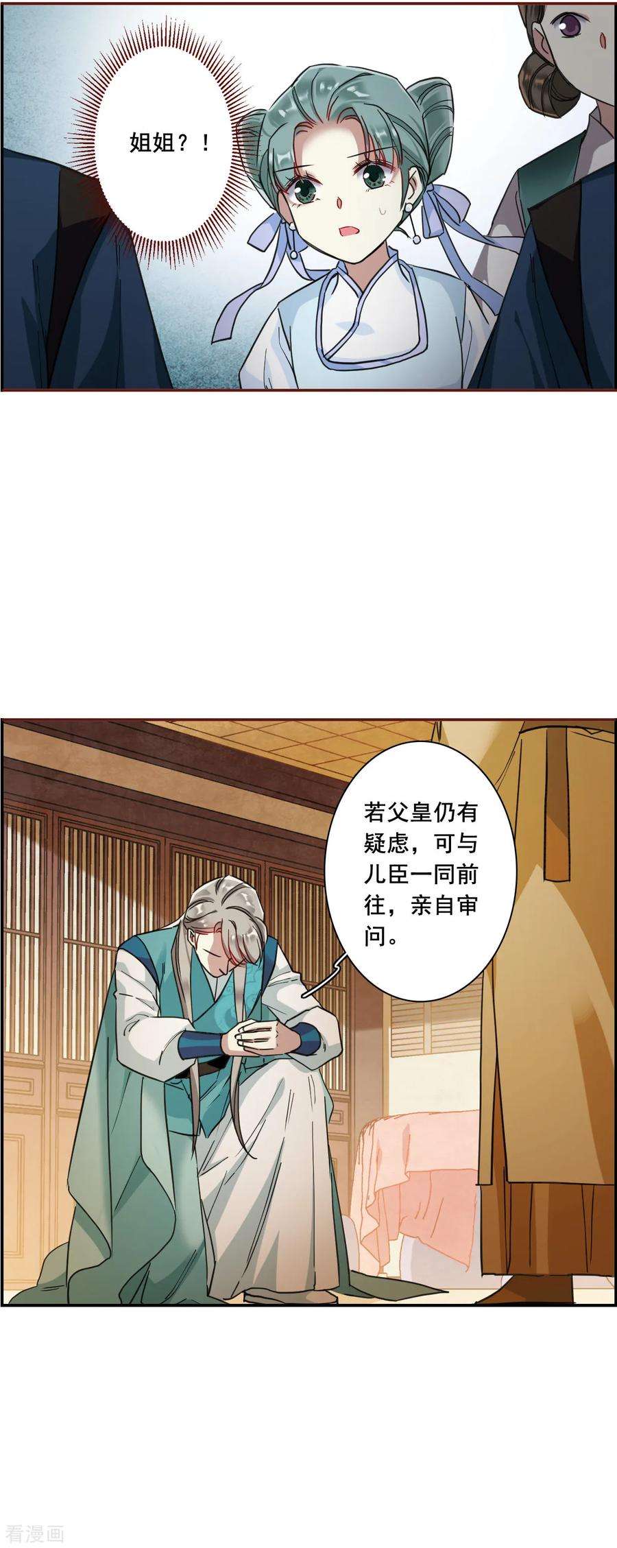 上国赋之千堆雪163话 良机5