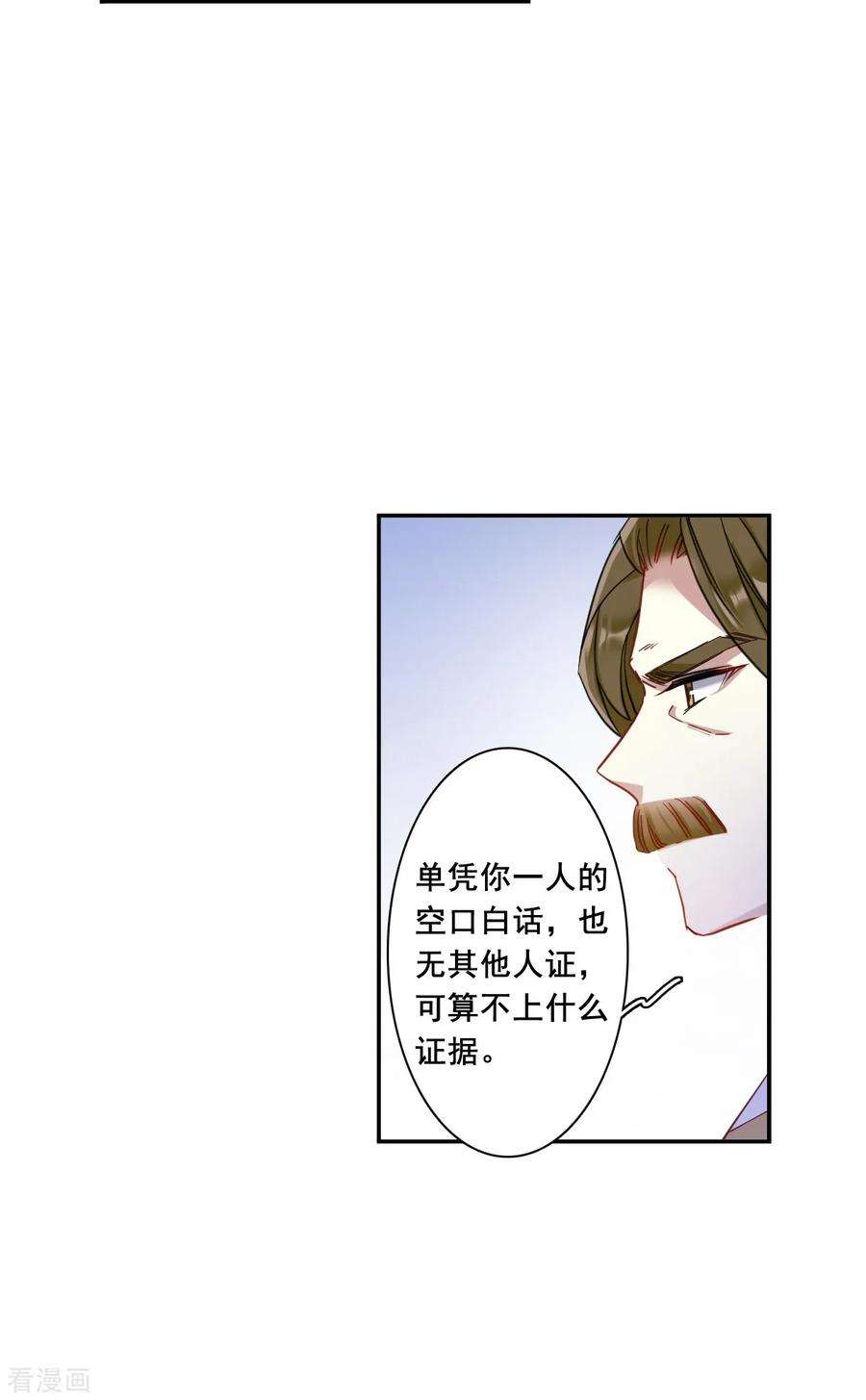 上国赋之千堆雪163话 良机5