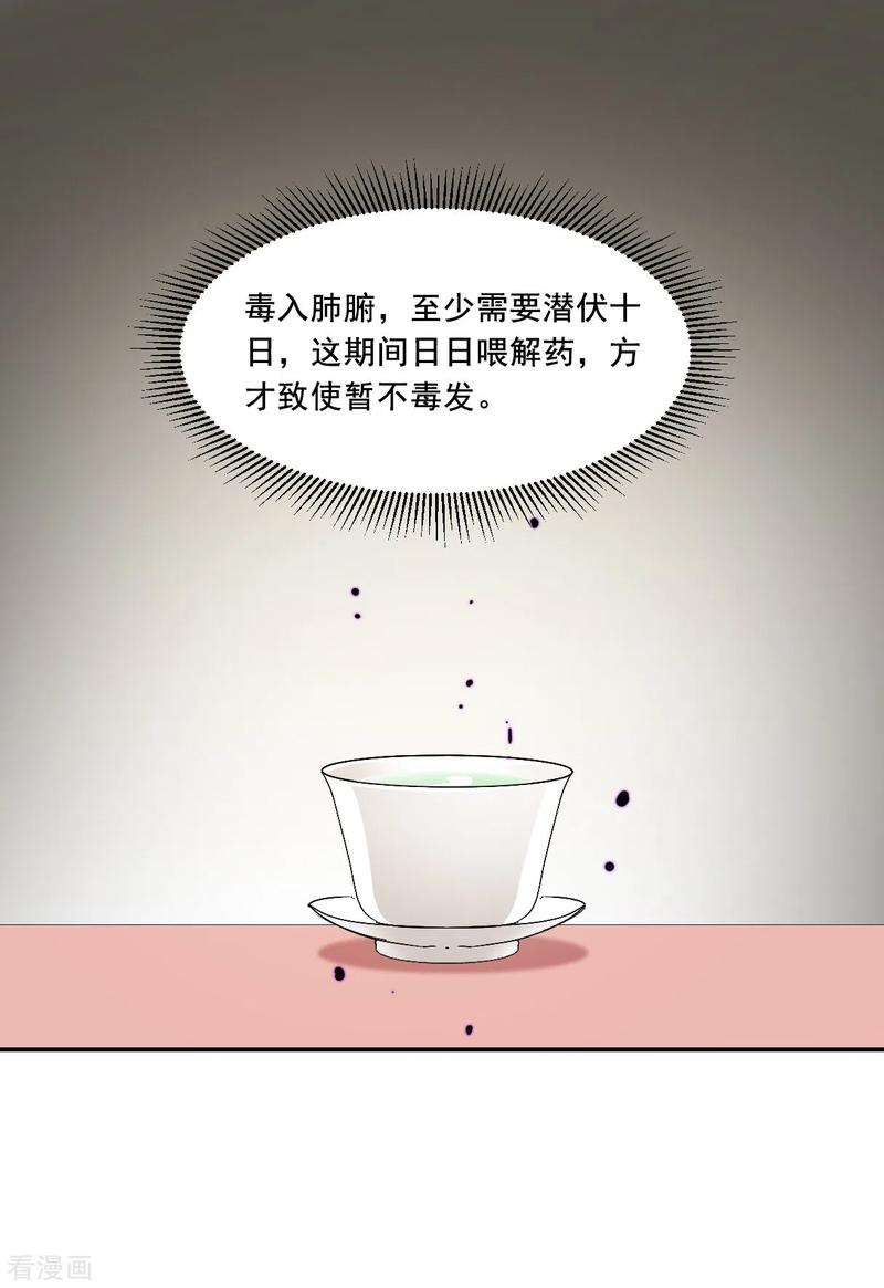 上国赋之千堆雪164话 重查旧案1