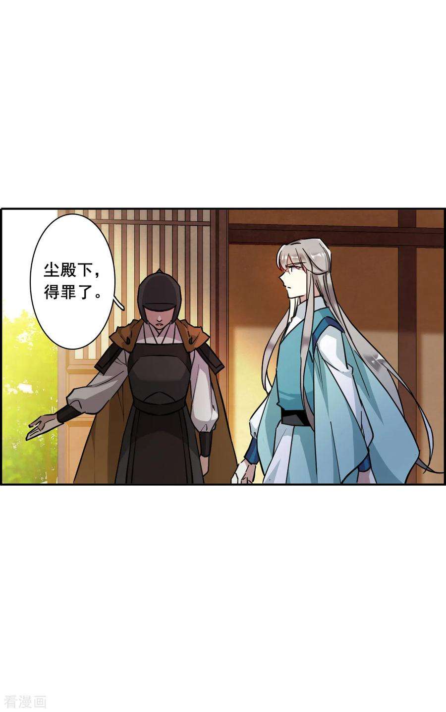 上国赋之千堆雪166话 重查旧案3