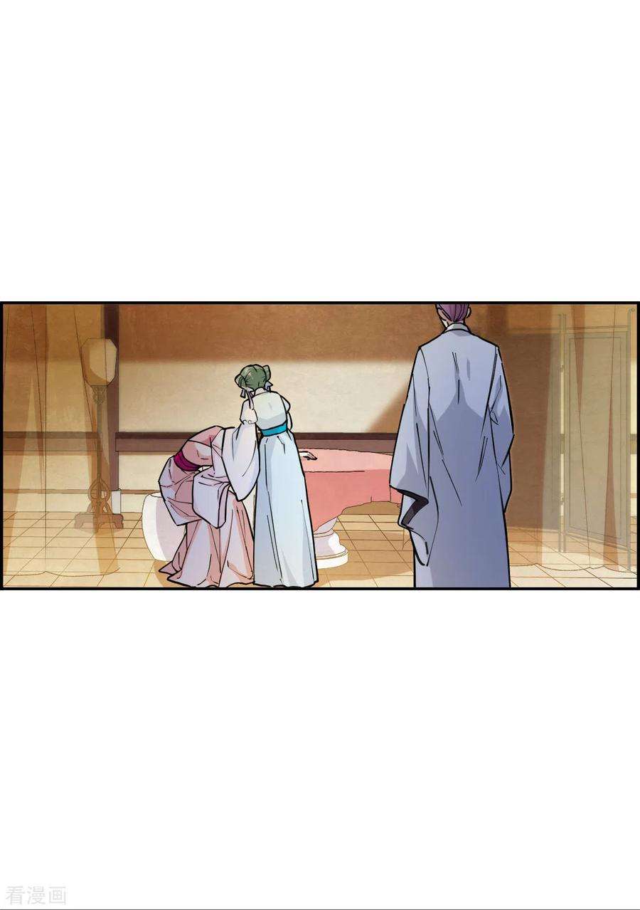 上国赋之千堆雪166话 重查旧案3